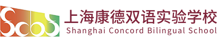 上海康德双语实验学校