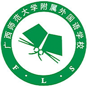 广西师范大学附属外国语学校国际部LOGO