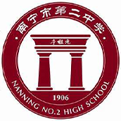 南宁市第二中学国际部LOGO
