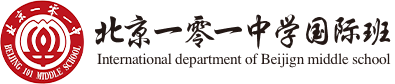 北京一零一中学国际班