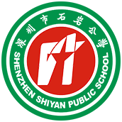 深圳市石岩公学国际部LOGO