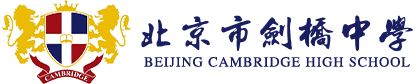 北京市剑桥中学