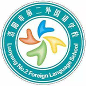 洛阳市第二外国语学校国际部LOGO