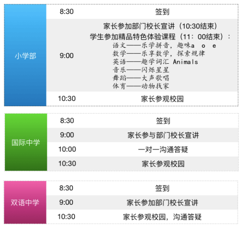 兰碧开放日安排