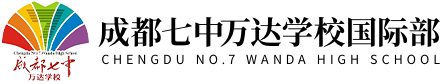 成都七中万达学校国际部logo