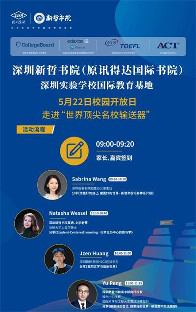 开放日活动内容图片