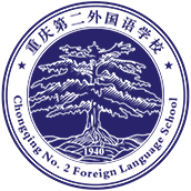 重庆第二外国语学校国际部LOGO
