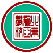 北京新亚学校LOGO