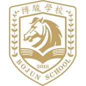 成都博骏公学国际小学招生简章