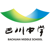 巴川中学国际部LOGO