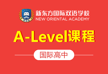 新东方国际双语学校