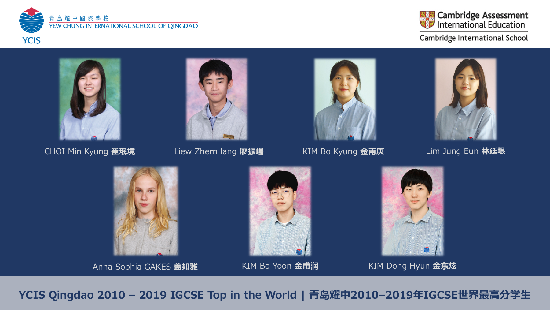 青岛耀中国际学校教学成果