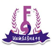 河北师范大学附属中学中加班LOGO