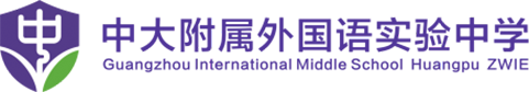 中大附属外国语实验中学