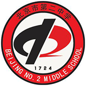 北京市第二中学国际部LOGO