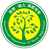 成都树德中学国际部LOGO