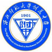 西北师范大学附属中学国际班LOGO