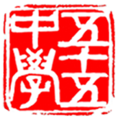 北京市第五十五中学国际部LOGO