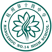 杭州第十四中学国际部LOGO
