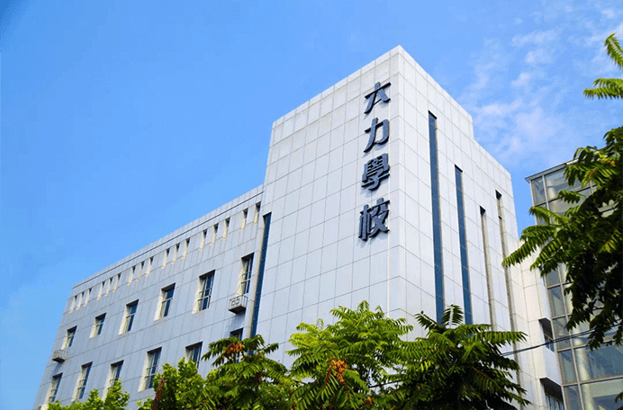 六力国际学校