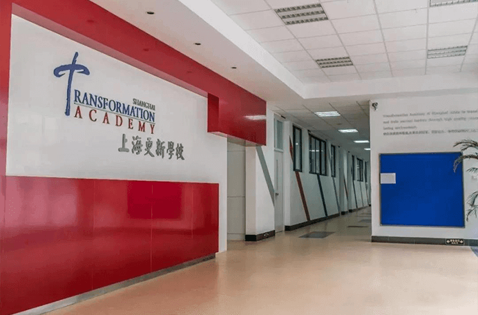上海更新学校