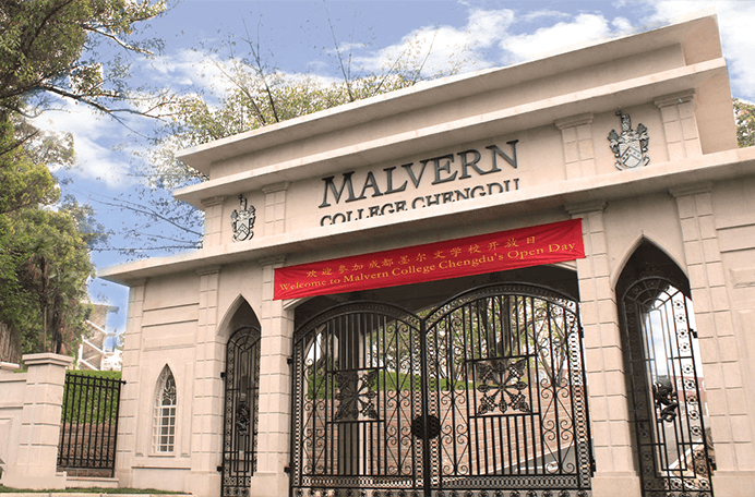 成都墨尔文学校