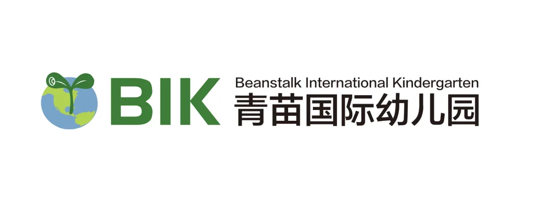 青苗国际幼儿园logo