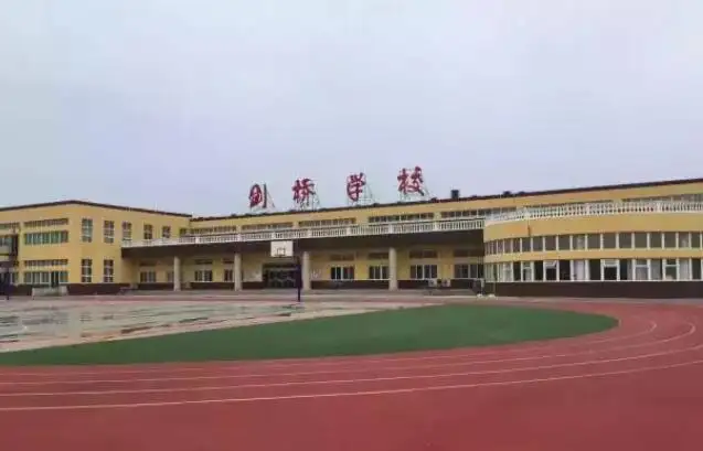 三河市燕郊剑桥学校