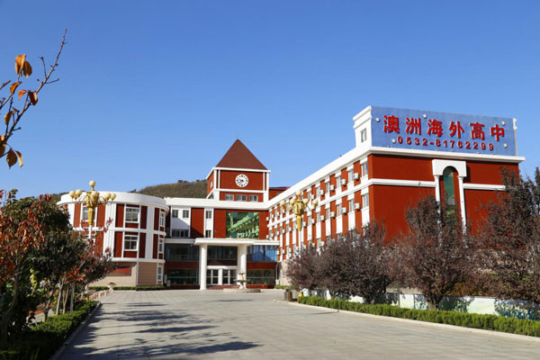 青岛国开中学国际部QCE