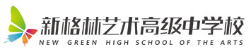 新格林艺术高级中学校logo