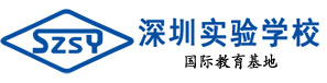 深圳实验学校国际教育基地logo