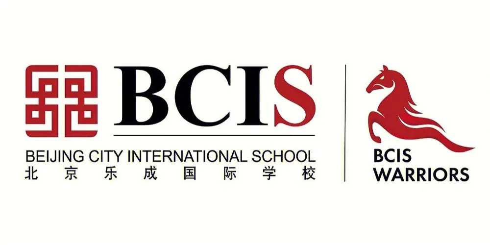 北京乐成国际学校