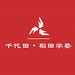 千代田&middot;稻田学塾校徽logo