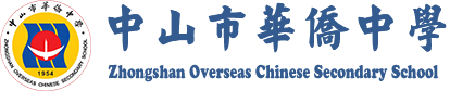 中山市华侨中学logo