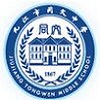 九江同文中学中加友谊学校校徽logo