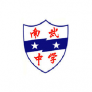 广州市南武中学CCAE实验班