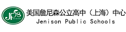 美国西密歇根中学（上海校区）logo