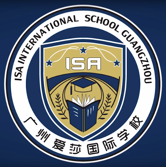 广州爱莎国际学校logo
