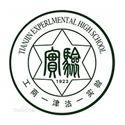天津实验中学国际部logo