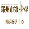 郑州市第九中学国际教学中心LOGO