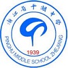 平湖中学-圣玛丽国际部