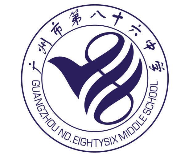 广州第八十六中学A-Level国际高中课程中心logo