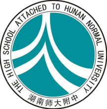 湖南师范大学附属中学国际部LOGO
