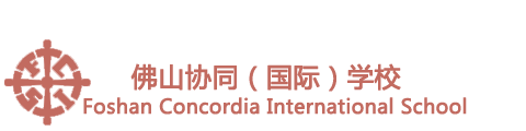 佛山协同（国际）学校logo