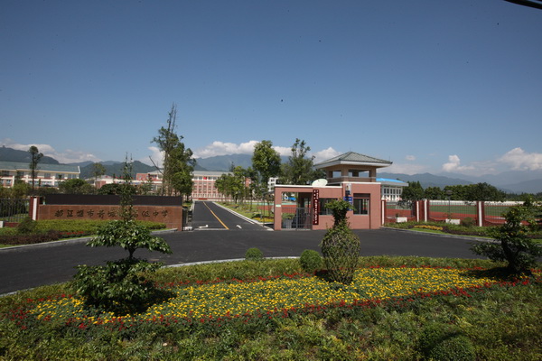 都江堰市青城山高级中学国际部