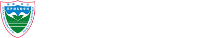 长沙市同升湖实验学校logo