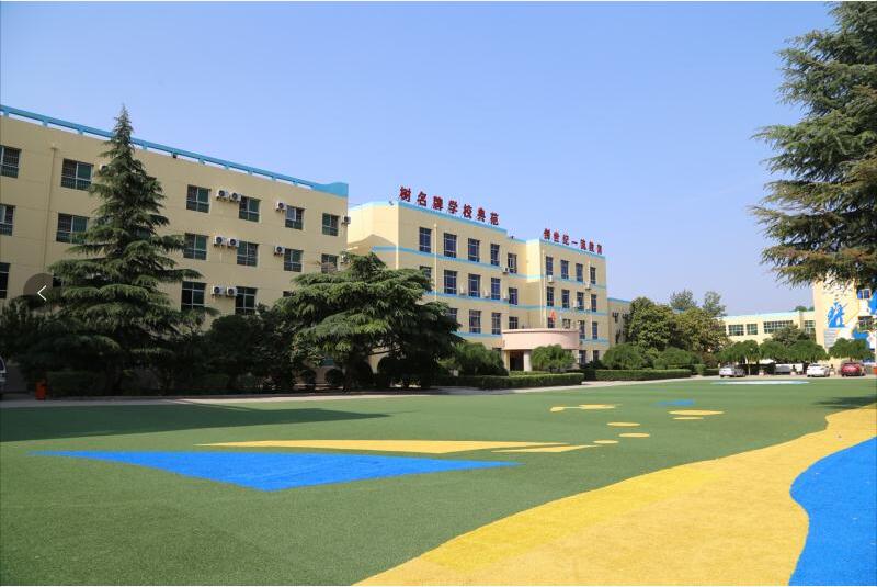 西安临潼华乐学校