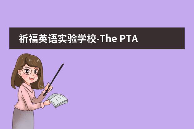 祈福英语实验学校-The PTA Strikes Again! 家委会的温暖!