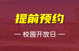 2025瑞得福国际学校招生启动，7月12日考试 &及高额奖学金详情