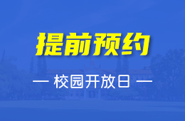 5月10日见证实力！瑞得福国际学校 2025 入学考试启动